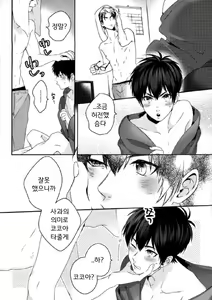 Page 6 of LOVIN' YOU - preview thumbnail
