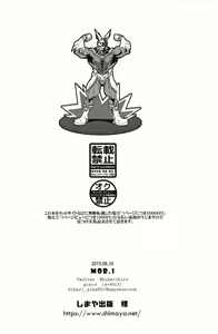 Page 27 of Boku-tachi no Seiheki | Our Memories - preview thumbnail