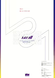 Page 13 of SPOHAME 2  | 스포하메 2 - preview thumbnail