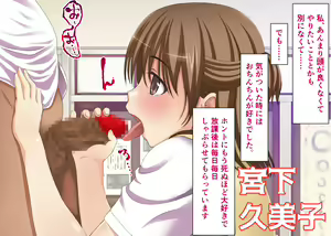 Page 45 of Onnanoko Nante Hamereba Ochimasu yo. - preview thumbnail