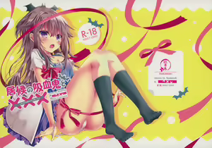Isourou no Kyuuketsuki to xxx - hentai manga cover image
