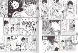 Page 3 of Seishunkyousoukyoku - preview thumbnail