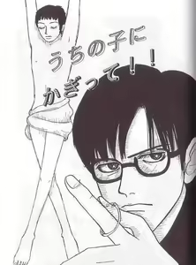 Page 10 of Seishunkyousoukyoku - preview thumbnail