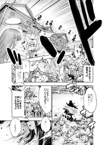 Page 3 of Akagiwazurai Koumou - preview thumbnail