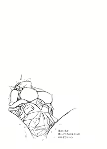 Page 39 of Akagiwazurai Koumou - preview thumbnail
