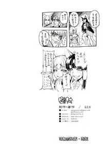 Page 40 of Akagiwazurai Koumou - preview thumbnail