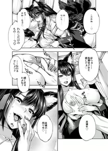 Page 49 of Akagiwazurai Koumou - preview thumbnail