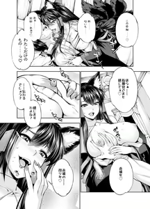 Page 7 of Akagiwazurai Koumou - preview thumbnail