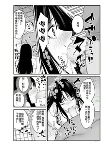 Page 16 of Semishigure - preview thumbnail