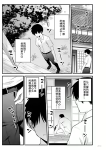 Page 29 of Semishigure - preview thumbnail