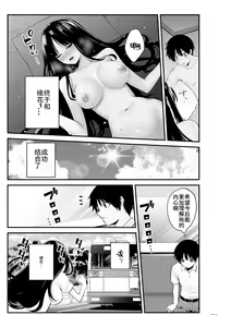 Page 7 of Semishigure - preview thumbnail