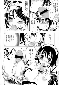 Page 5 of Hanamizake - preview thumbnail