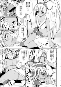 Page 8 of Hanamizake - preview thumbnail