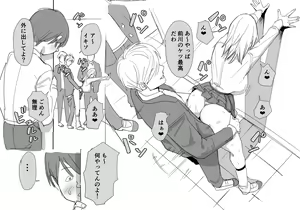 Page 53 of Jinkaku Haisetsu - preview thumbnail