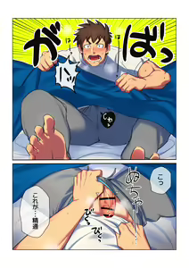 Page 27 of Hajimete no Seitsuu - preview thumbnail