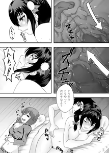 Page 15 of Kono Subarashii Bocchi Musume ni Kyousei Yobai o! - preview thumbnail