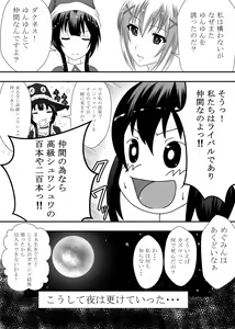 Page 5 of Kono Subarashii Bocchi Musume ni Kyousei Yobai o! - preview thumbnail