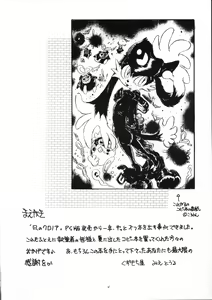 Page 3 of OVER The WIND - preview thumbnail