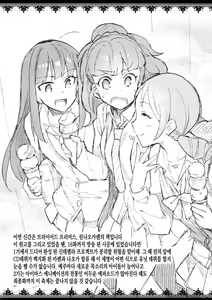 Page 31 of Cinderella, Mousou Kareshi Triad Hen - preview thumbnail