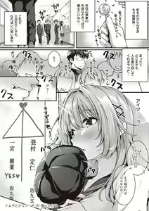 Page 126 of Hatsukoi Time. + Flag Kaishuu wa Totsuzen ni ~Again~ - preview thumbnail