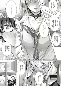 Page 16 of Hatsukoi Time. + Flag Kaishuu wa Totsuzen ni ~Again~ - preview thumbnail