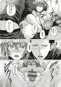 Page 173 of Hatsukoi Time. + Flag Kaishuu wa Totsuzen ni ~Again~ - preview thumbnail