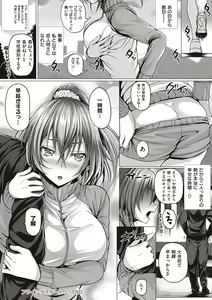 Page 178 of Hatsukoi Time. + Flag Kaishuu wa Totsuzen ni ~Again~ - preview thumbnail