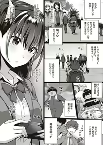 Page 180 of Hatsukoi Time. + Flag Kaishuu wa Totsuzen ni ~Again~ - preview thumbnail