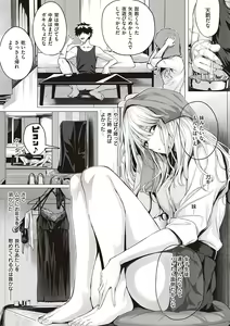 Page 213 of Hatsukoi Time. + Flag Kaishuu wa Totsuzen ni ~Again~ - preview thumbnail