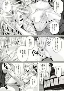 Page 223 of Hatsukoi Time. + Flag Kaishuu wa Totsuzen ni ~Again~ - preview thumbnail