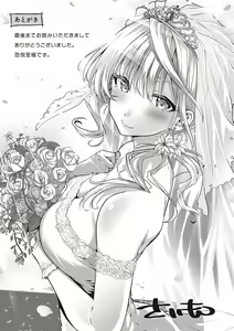 Page 249 of Hatsukoi Time. + Flag Kaishuu wa Totsuzen ni ~Again~ - preview thumbnail