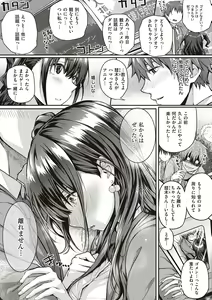 Page 255 of Hatsukoi Time. + Flag Kaishuu wa Totsuzen ni ~Again~ - preview thumbnail