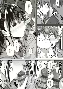 Page 257 of Hatsukoi Time. + Flag Kaishuu wa Totsuzen ni ~Again~ - preview thumbnail