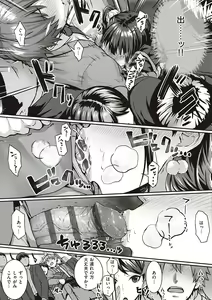 Page 261 of Hatsukoi Time. + Flag Kaishuu wa Totsuzen ni ~Again~ - preview thumbnail