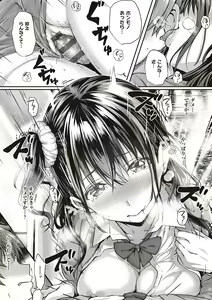 Page 265 of Hatsukoi Time. + Flag Kaishuu wa Totsuzen ni ~Again~ - preview thumbnail