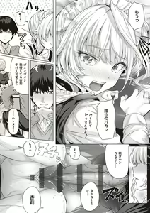 Page 74 of Hatsukoi Time. + Flag Kaishuu wa Totsuzen ni ~Again~ - preview thumbnail