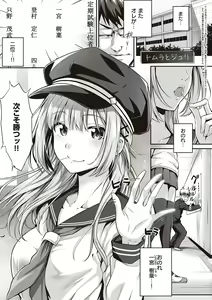 Page 89 of Hatsukoi Time. + Flag Kaishuu wa Totsuzen ni ~Again~ - preview thumbnail