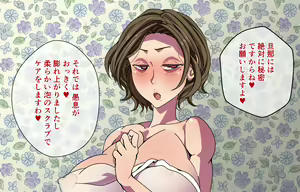 Page 118 of Hitozuma Instructor to Koshitsu Yoga nite... ~Man to Man no Micchaku Nuchatoro Taiken~ - preview thumbnail