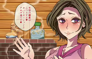Page 136 of Hitozuma Instructor to Koshitsu Yoga nite... ~Man to Man no Micchaku Nuchatoro Taiken~ - preview thumbnail