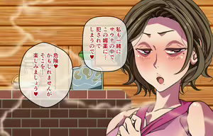 Page 138 of Hitozuma Instructor to Koshitsu Yoga nite... ~Man to Man no Micchaku Nuchatoro Taiken~ - preview thumbnail