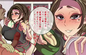 Page 216 of Hitozuma Instructor to Koshitsu Yoga nite... ~Man to Man no Micchaku Nuchatoro Taiken~ - preview thumbnail
