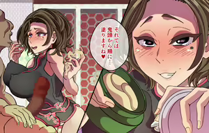 Page 218 of Hitozuma Instructor to Koshitsu Yoga nite... ~Man to Man no Micchaku Nuchatoro Taiken~ - preview thumbnail