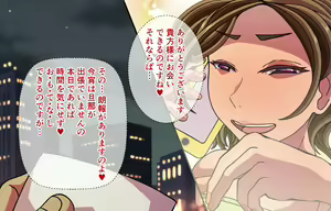 Page 8 of Hitozuma Instructor to Koshitsu Yoga nite... ~Man to Man no Micchaku Nuchatoro Taiken~ - preview thumbnail