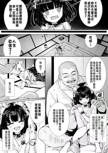 Page 3 of Kitsune no Kozukuri Konkon Banashi - preview thumbnail
