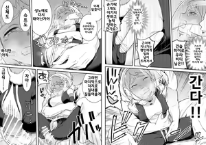 Page 36 of Uravity Ryoujoku II | 우라비티 능욕 II - preview thumbnail
