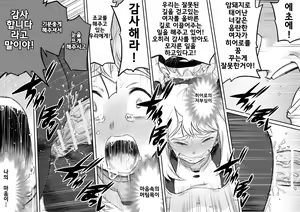 Page 44 of Uravity Ryoujoku II | 우라비티 능욕 II - preview thumbnail