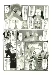 Page 22 of Abe Nana no Märchen Debut - preview thumbnail