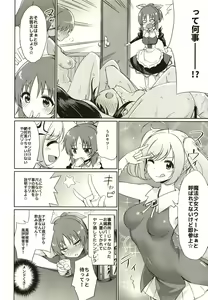 Page 34 of Abe Nana no Märchen Debut - preview thumbnail
