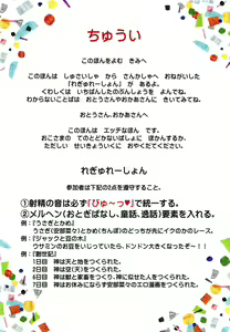 Page 4 of Abe Nana no Märchen Debut - preview thumbnail