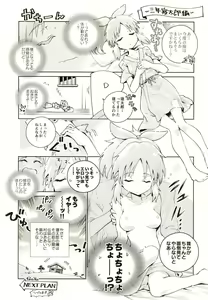 Page 51 of Abe Nana no Märchen Debut - preview thumbnail